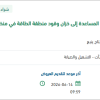 نقل الوقود الثقيل