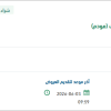 تأمين عدد (21) جهاز تشغيل شرائح الانترنت (مودم)