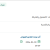 توريد مياة صالحة الشرب