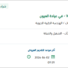 صيانة جهاز VISUAL FIELD ZEISS