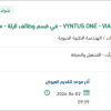 توريد قطع غيار لجهاز VYNTUS ONE - VIASYS