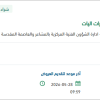 توريد وتركيب إطارات اليات