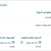 توريد مستلزمات الفارما لمؤسسة البريد السعودي