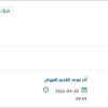 توريد بطاريات لزوم سيارات الإمارة