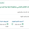 صيانة الأعمال الميكانيكية