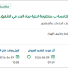 صيانة مرحلات الحماية الكهربائية بمنظومة الشقيق