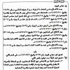 قرار مجلس الوزراء رقم (836) وتاريخ 18-11-1447هـ