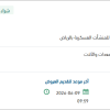 إزالة وتركيب وتشغيل محول كهربائي