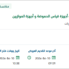 معايرة الأجهزة المساعدة لـ قارئ البيانات