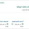توريد مستشعرات ووحدات تحكم الالكترونية