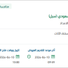 توريد مستلزمات الفارما لمؤسسة البريد السعودي