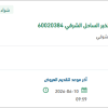 توريد قطع غيار ميكانيكية