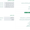 دعوة تأهيل وإنشاء مرافق الدفاع الجوي بكلية الملك فيصل