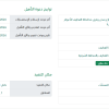 دعوة تأهيل وصيانة شوارع القطيف (المرحلة الأولى)