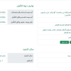 دعوة تأهيل للإشراف على تطوير طريق العروبة