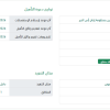 دعوة تأهيل وتقديم خدمات الإعاشة للعاملين برأس الخير