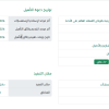 دعوة تأهيل وإدارة مرافق وزارة الخارجية بالرياض