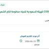 توريد مواد وقطع غيار كهرباء COOLER,PANEL