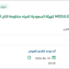 توريد مواد وقطع غيار كهرباء MODULE,OEM