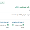 تطوير وأنسنة الحدائق والميادين والطرق برأس تنورة