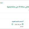 توريد أرضيات مطاطية 1000*500*20 ملي ربر مطاطي