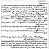 قرار مجلس الوزراء رقم (897) وتاريخ 02-12-1447هـ