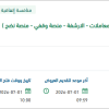 تقديم خدمات الدعم الفني للأنضمة التخصصية