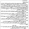 قرار مجلس الوزراء رقم (893) وتاريخ 02-12-1447هـ