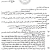 مرسوم ملكي رقم (م/269) وتاريخ 24-11-1447هـ