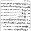 قرار مجلس الوزراء رقم (835) وتاريخ 18-11-1447هـ