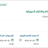 تشغيل وصيانة أنظمة إدارة الحوكمة والمخاطر