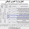 إعادة طرح -  تأجير وتشغيل (نشاط مطابخ وصالات طعام)