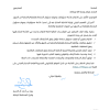 تعميم رقم (472055094) وتاريخ 26-11-1447هـ