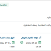 توريد صوالين متنقلة