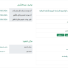 دعوة تأهيل وتشغيل وصيانة اللوحات الإلكترونية