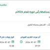 صيانة طريق الكورنيش مع الارصفة الجانبية
