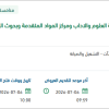 صيانة معامل كلية الهندسة