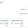تشغيل وصيانة أجهزة ومعدات المعهد التقني