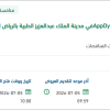 توفير الرخص والدعم الفني لنظام AppDynamics