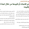 قرار مجلس الوزراء رقم (895) وتاريخ 02-12-1447هـ