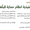 قرار مجلس الوزراء رقم (892) وتاريخ 02-12-1447هـ