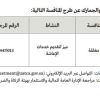 إنشاء ميز لتقديم خدمات الإعاشة