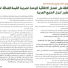 قرار مجلس الوزراء رقم (887) وتاريخ 02-12-1447هـ