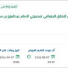 إنتاج وتسويق منتجات العسل داخل النطاق الجغرافي