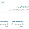 تشغيل ودعم أنظمة منصات التطوير