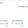 تجديد التراخيص والدعم الفني لمركز الأزمات