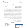 تعميم رقم (000840) وتاريخ 22-12-1447هـ