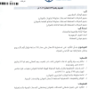 تعميم رقم (30339/38/1) وتاريخ 07-12-1447هـ