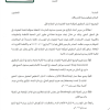 تعميم رقم (43028139) وتاريخ 29-03-1443هـ