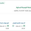 ترحيل وتفعيل أدوات حوكمة البيانات